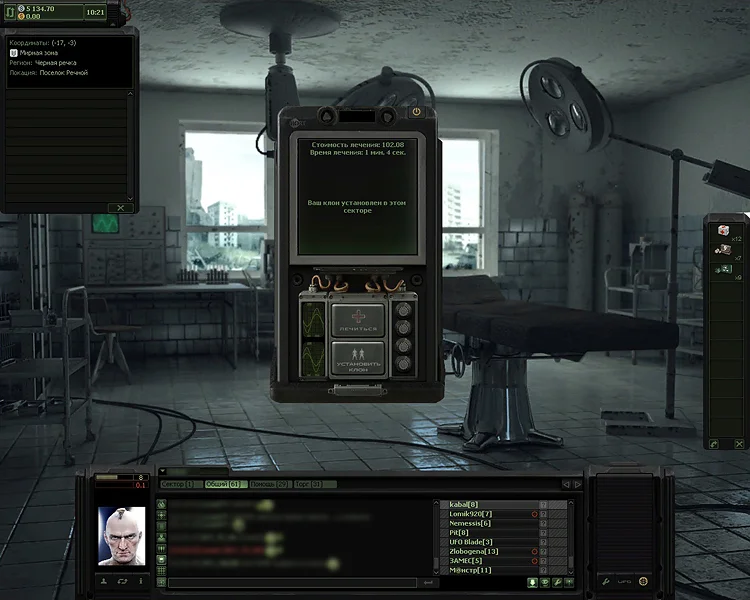 UFO Online: Вторжение - кадр 13