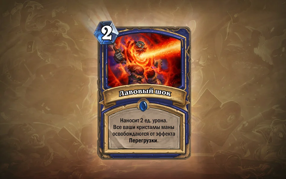 Hearthstone: Blackrock Mountain - кадр 9