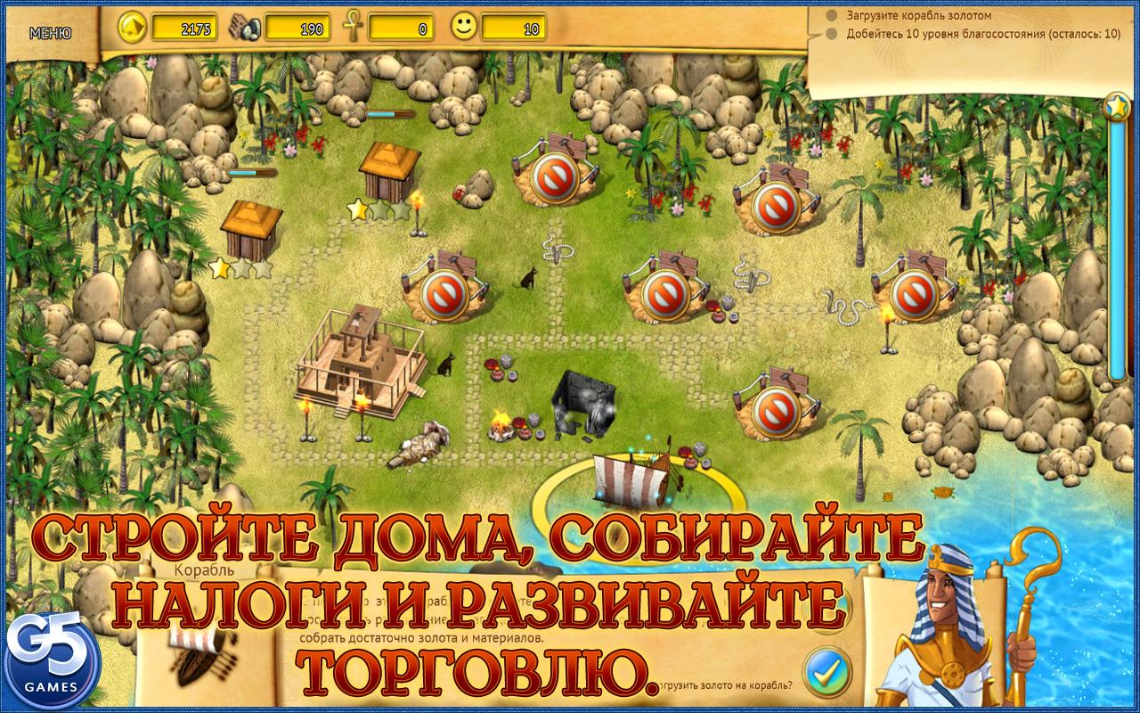 Fate of the Pharaoh — скриншот 5
