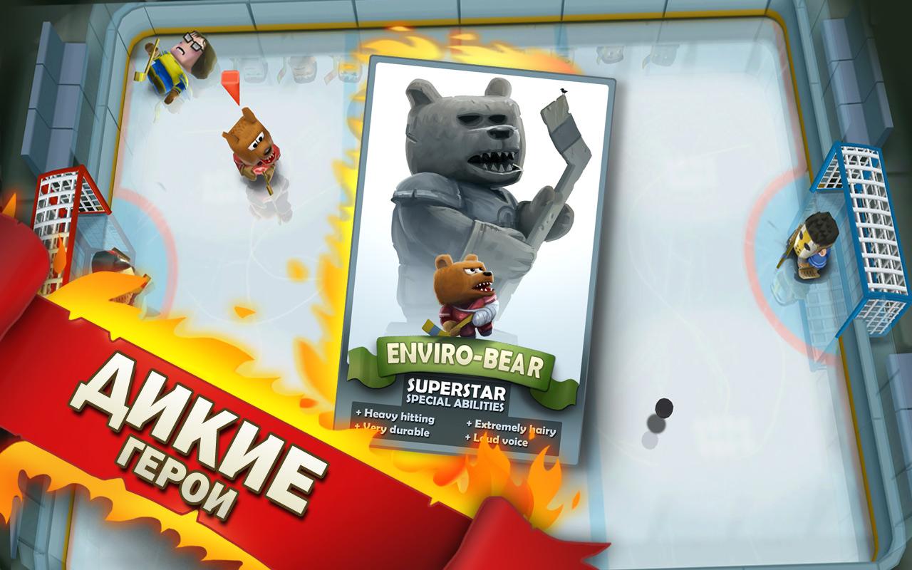 Ice Rage — скриншот 3
