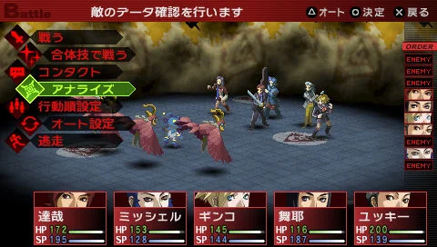 Shin Megami Tensei: Persona 2 Innocent Sin - кадр 12