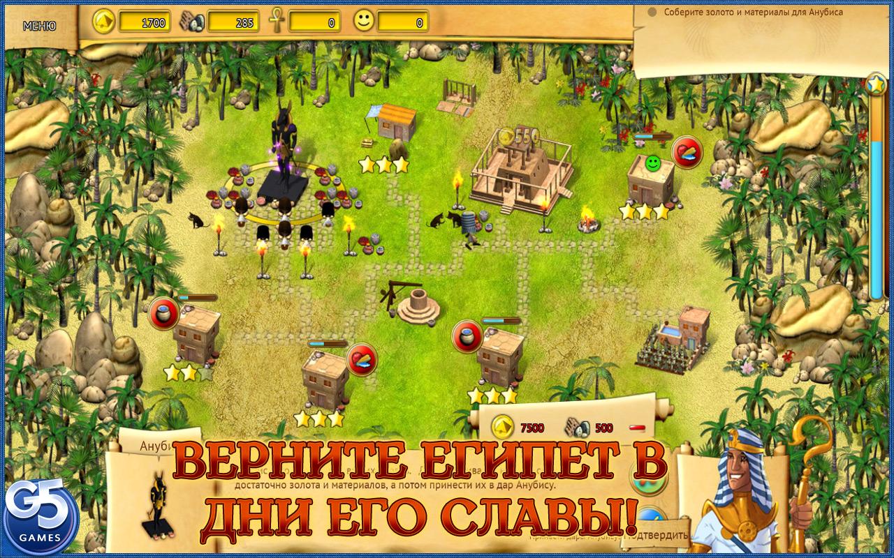Fate of the Pharaoh — скриншот 7
