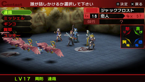 Shin Megami Tensei: Persona 2 Innocent Sin — скриншот 1