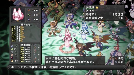 Disgaea D2: A Brighter Darkness — скриншот 3
