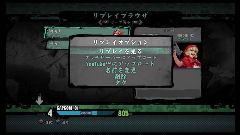 Darkstalkers Resurrection — скриншот 6
