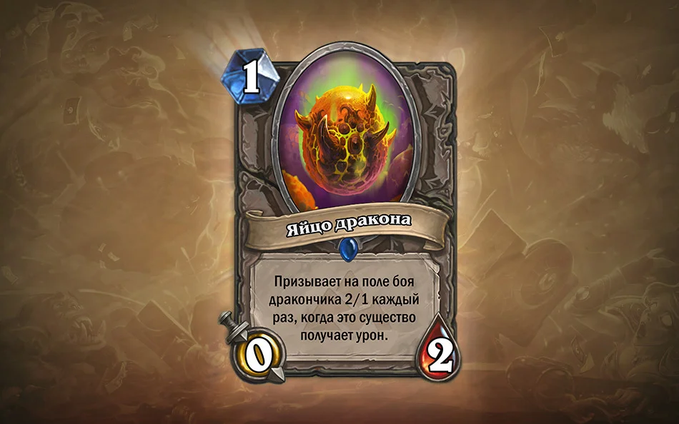 Hearthstone: Blackrock Mountain - кадр 10