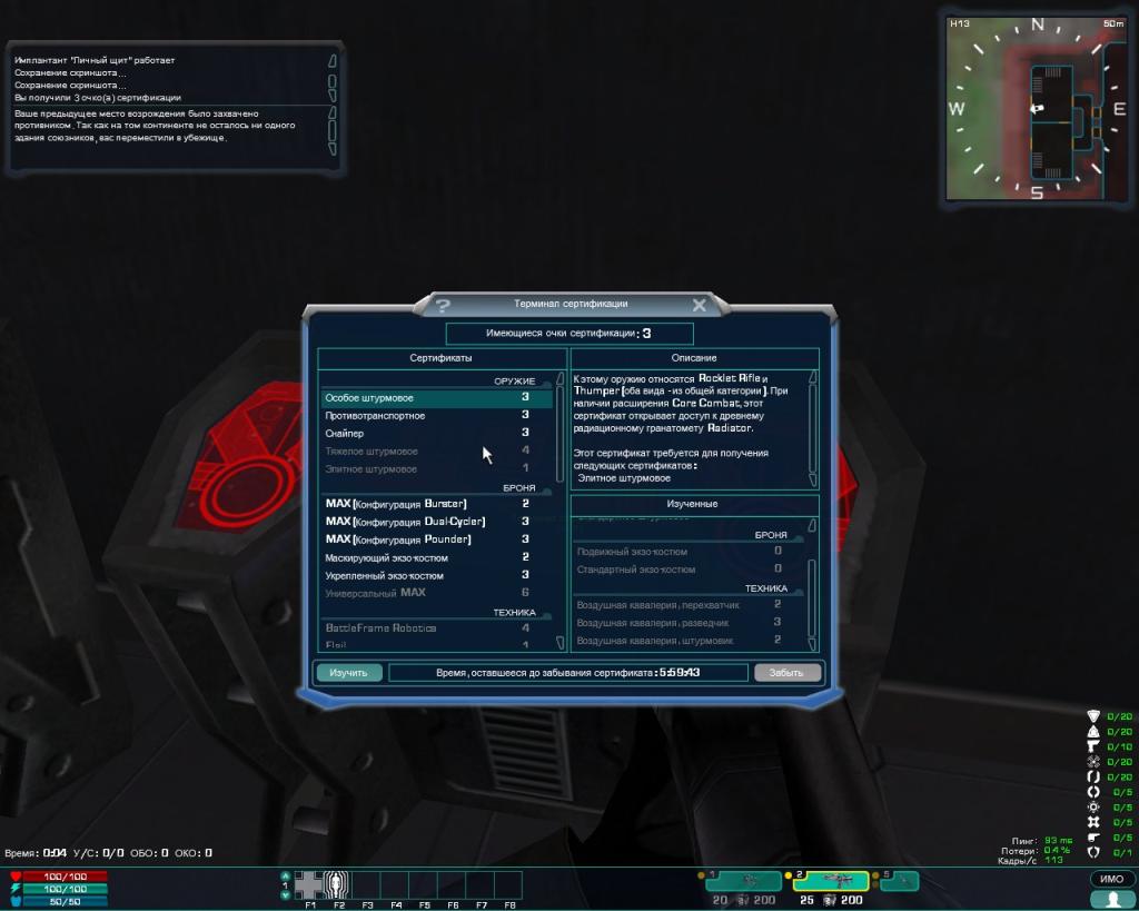 Planetside — скриншот 2