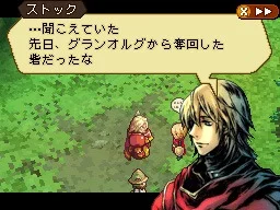 Radiant Historia - кадр 2