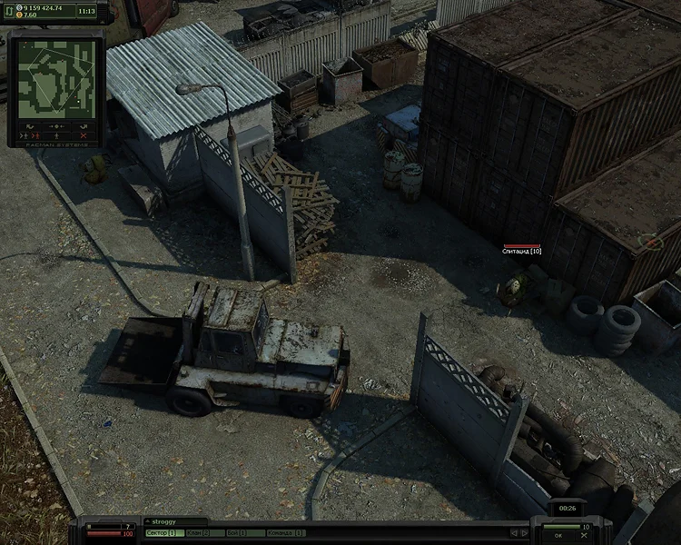 UFO Online: Вторжение - кадр 5