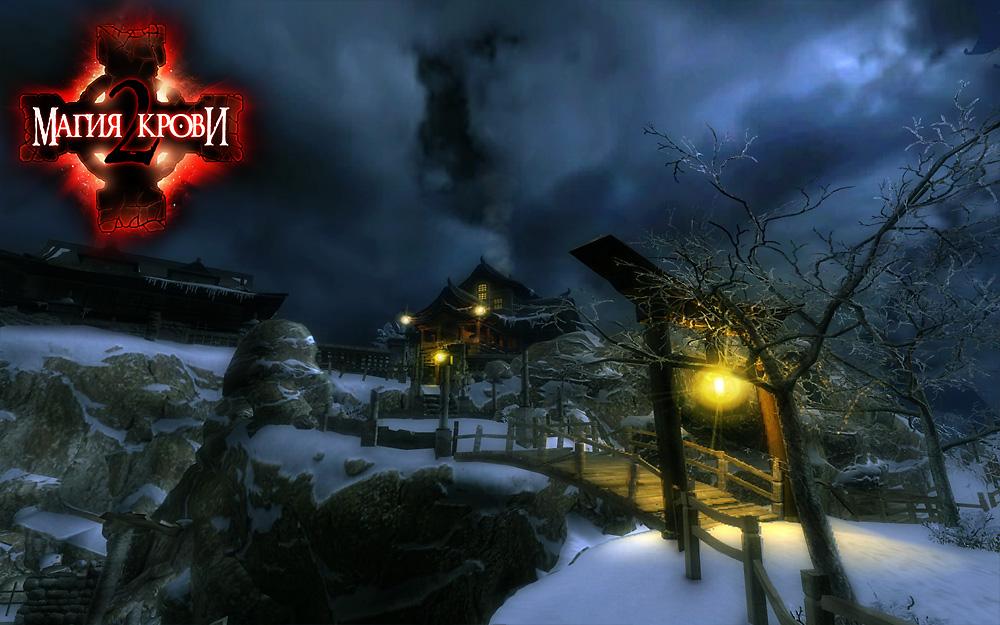 Blood Magic 2 — скриншот 4
