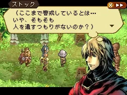 Radiant Historia - кадр 4
