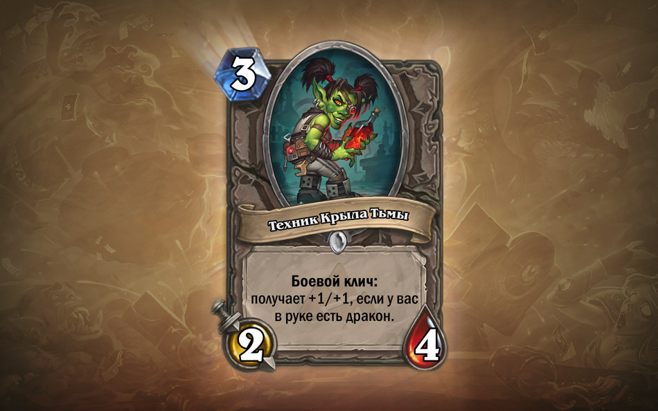 Hearthstone: Blackrock Mountain — скриншот 5