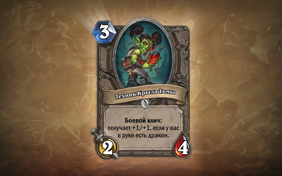 Hearthstone: Blackrock Mountain - кадр 5