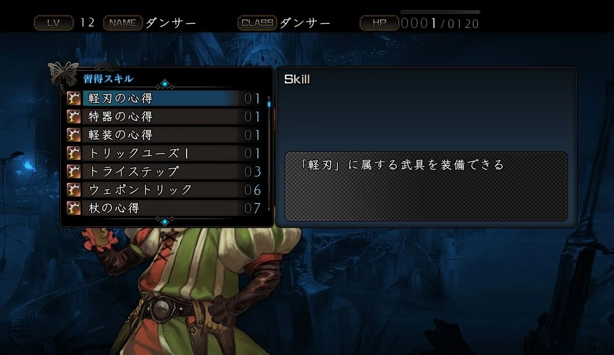 Stranger of the Village of the Sword - кадр 7