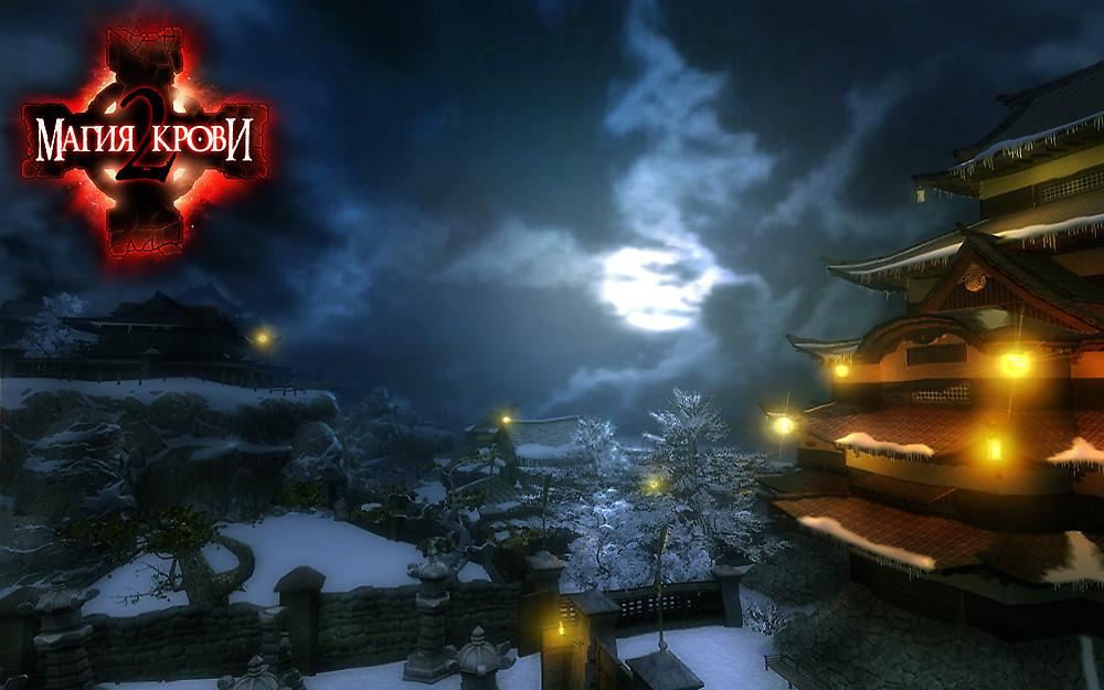 Blood Magic 2 — скриншот 3