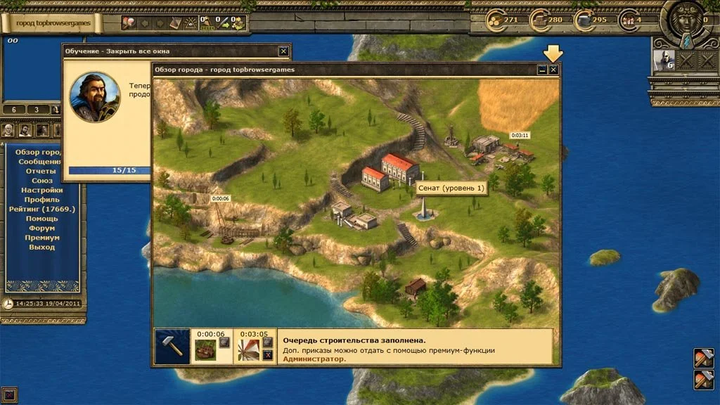 Grepolis - кадр 1