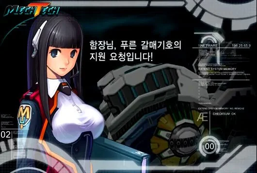 Mech Tech - кадр 1