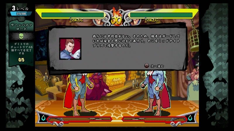 Darkstalkers Resurrection — скриншот 2