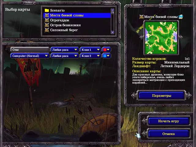 Warcraft III: Reign of Chaos - кадр 9