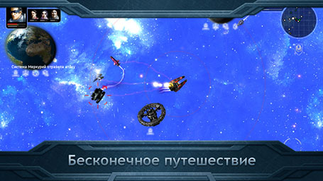 Plancon: Space Conflict — скриншот 1