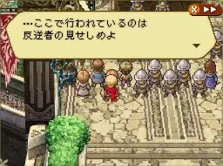 Radiant Historia - кадр 5
