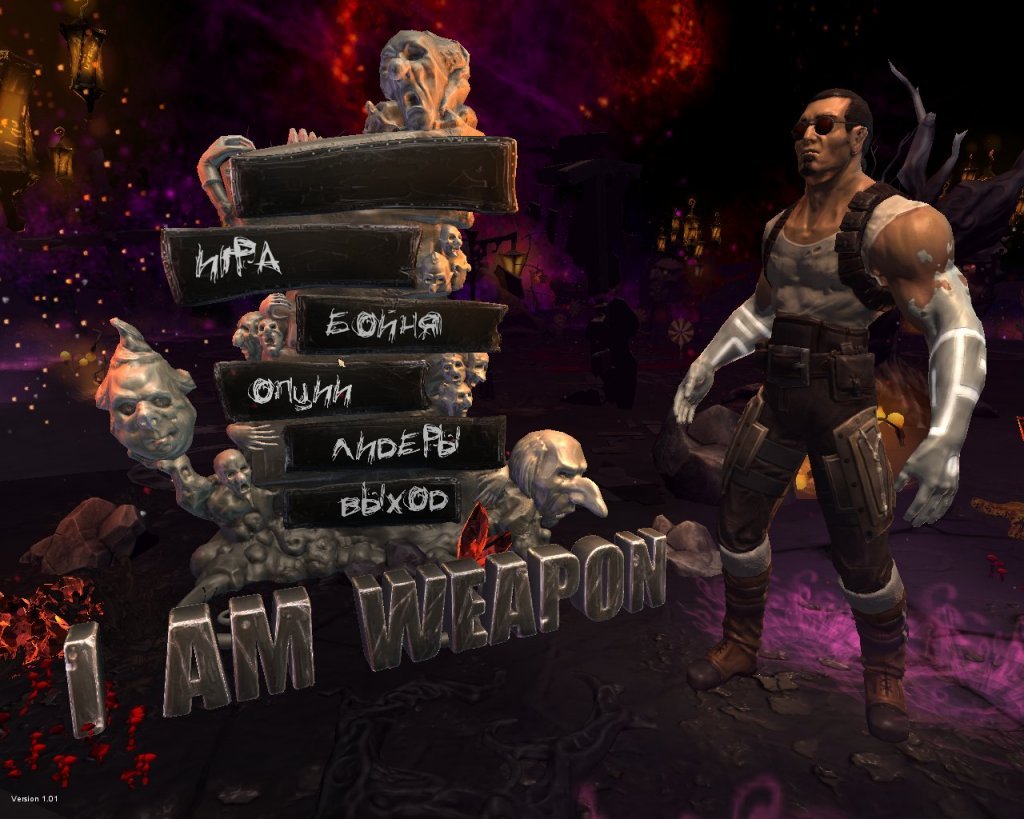 I Am Weapon — скриншот 1