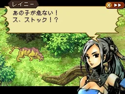 Radiant Historia - кадр 15