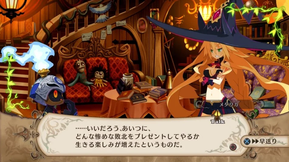 The Witch and the Hundred Knights - кадр 1