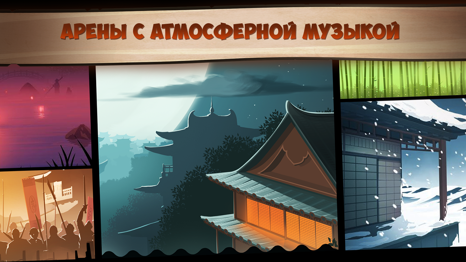 Shadow Fight 2 — скриншот 2