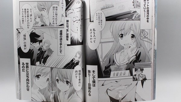 Chaos;Child — скриншот 5