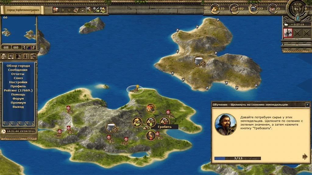 Grepolis - кадр 2