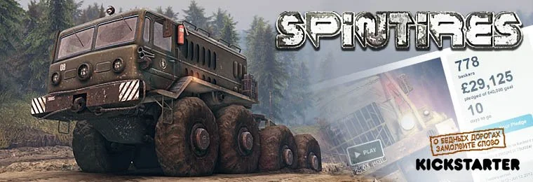 SpinTires - кадр 17