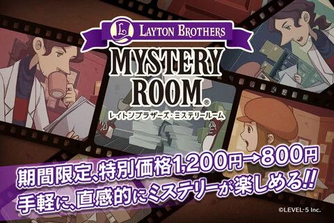 Layton Brothers Mystery Room - кадр 1