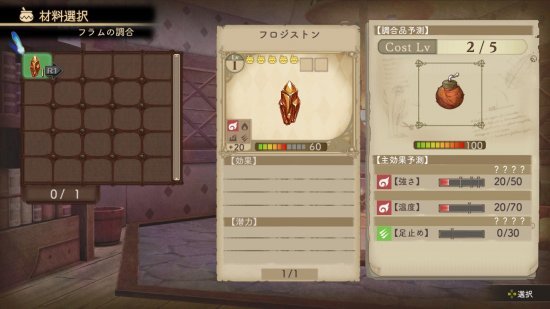 Atelier Shallie: Alchemist of the Dusk Sea — скриншот 1