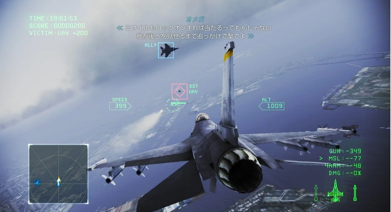 Ace Combat: Infinity - кадр 10