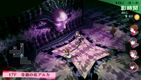 Persona 3 Portable — скриншот 2
