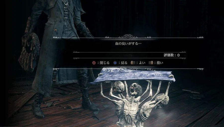 Bloodborne - кадр 16