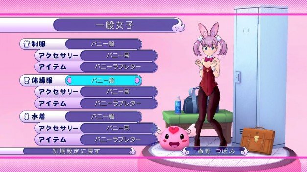 Gal Gun — скриншот 1