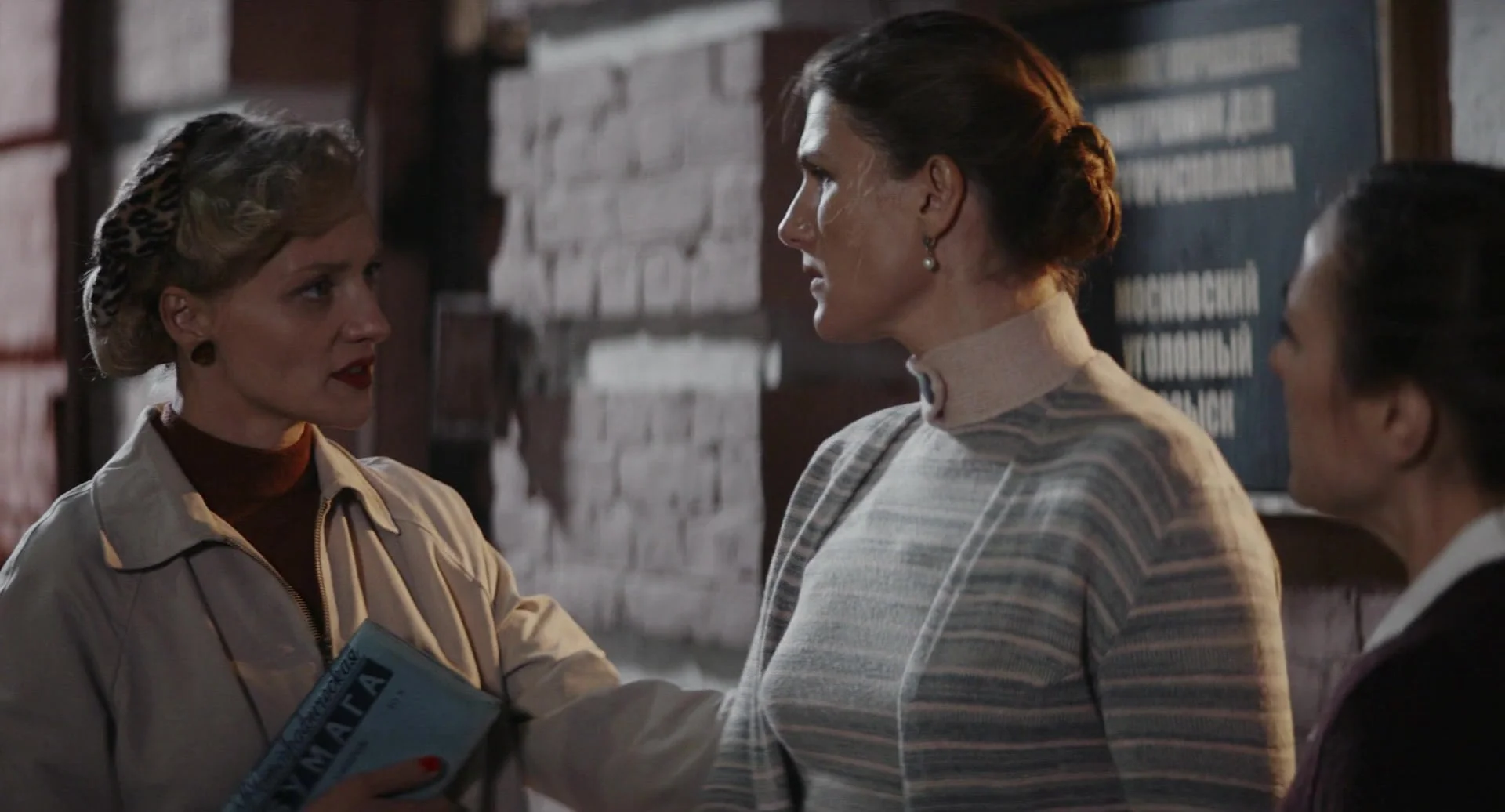 «Шифр» - кадр 3