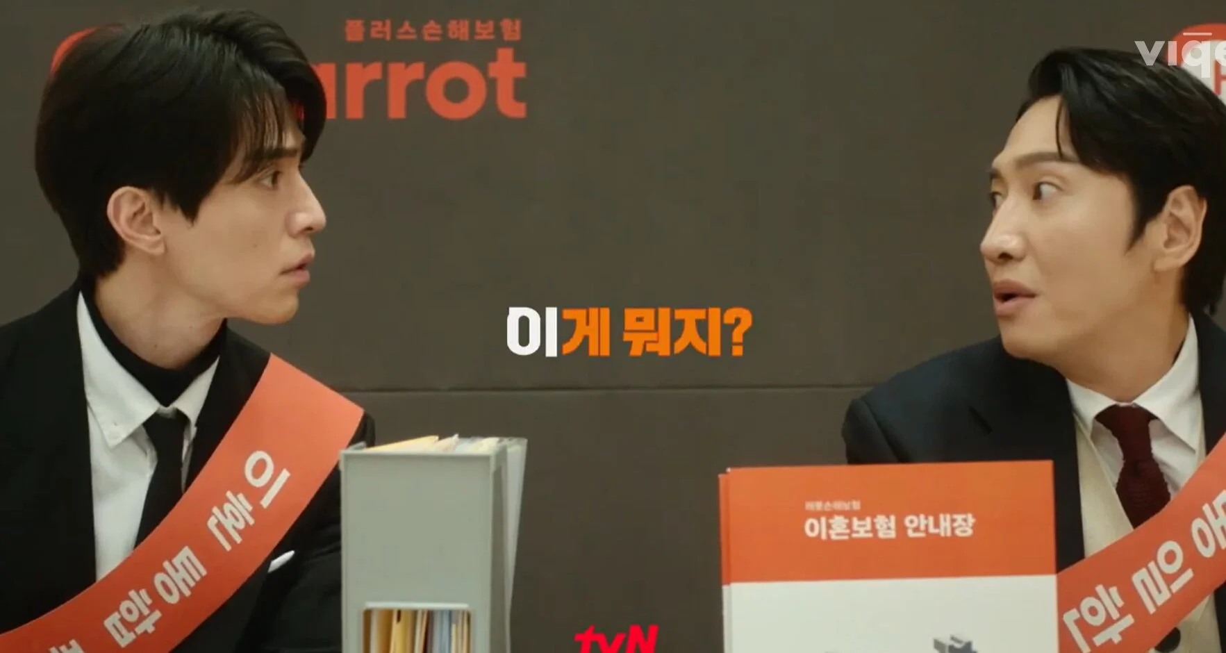 «Страховка на случай развода» (Ihon boheom) - кадр 1