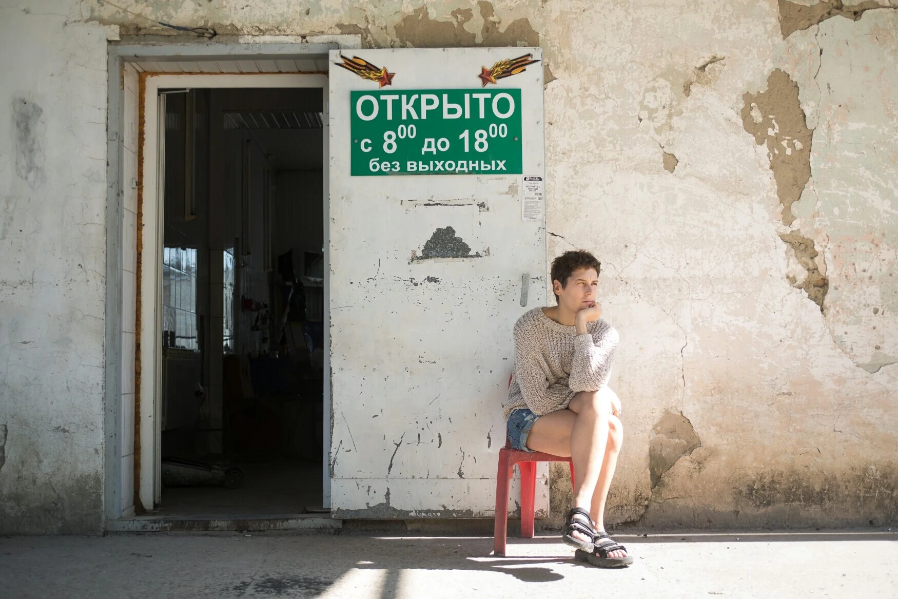 «Чики»  - кадр 10