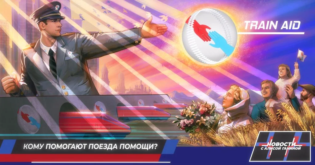 «Антология русского хоррора: Красный состав» (Red Iron Road) — скриншот 7