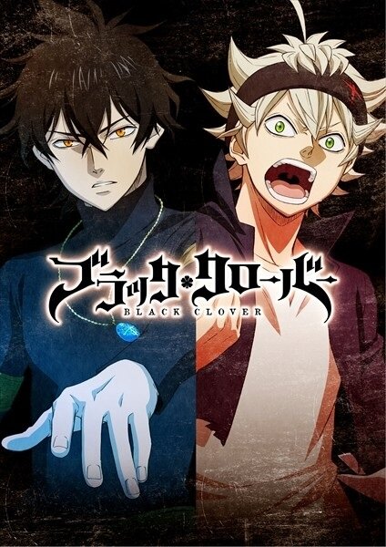 Чёрный клевер (Black Clover), материалы и статьи о сериале – Канобу