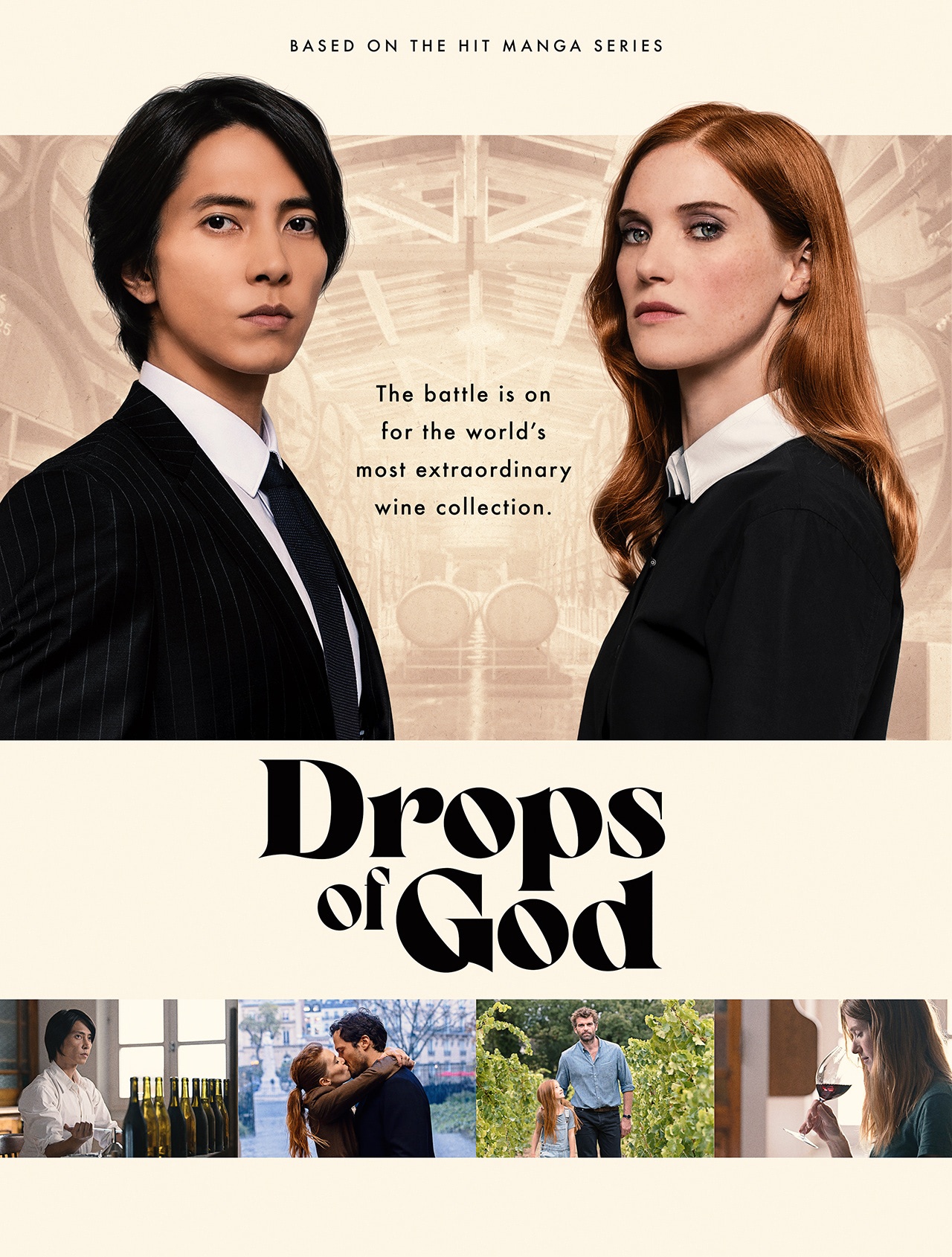 «Капли Бога» (Drops of God)