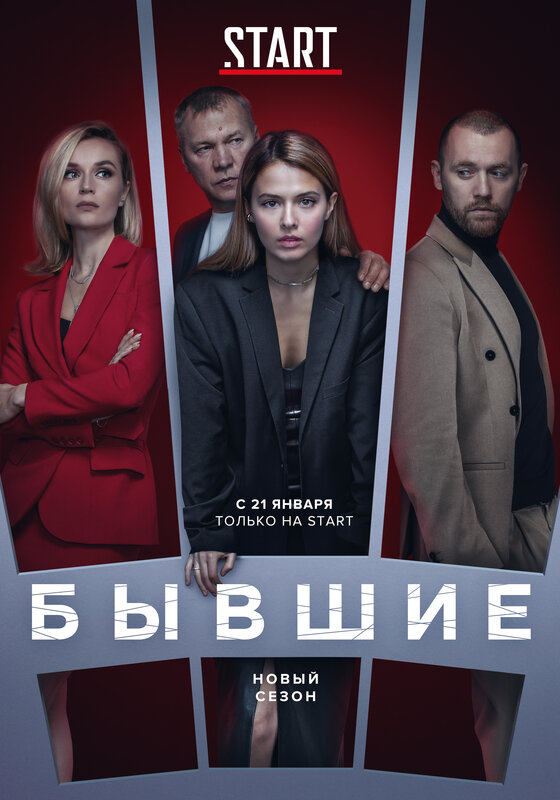 Название сериала по фото