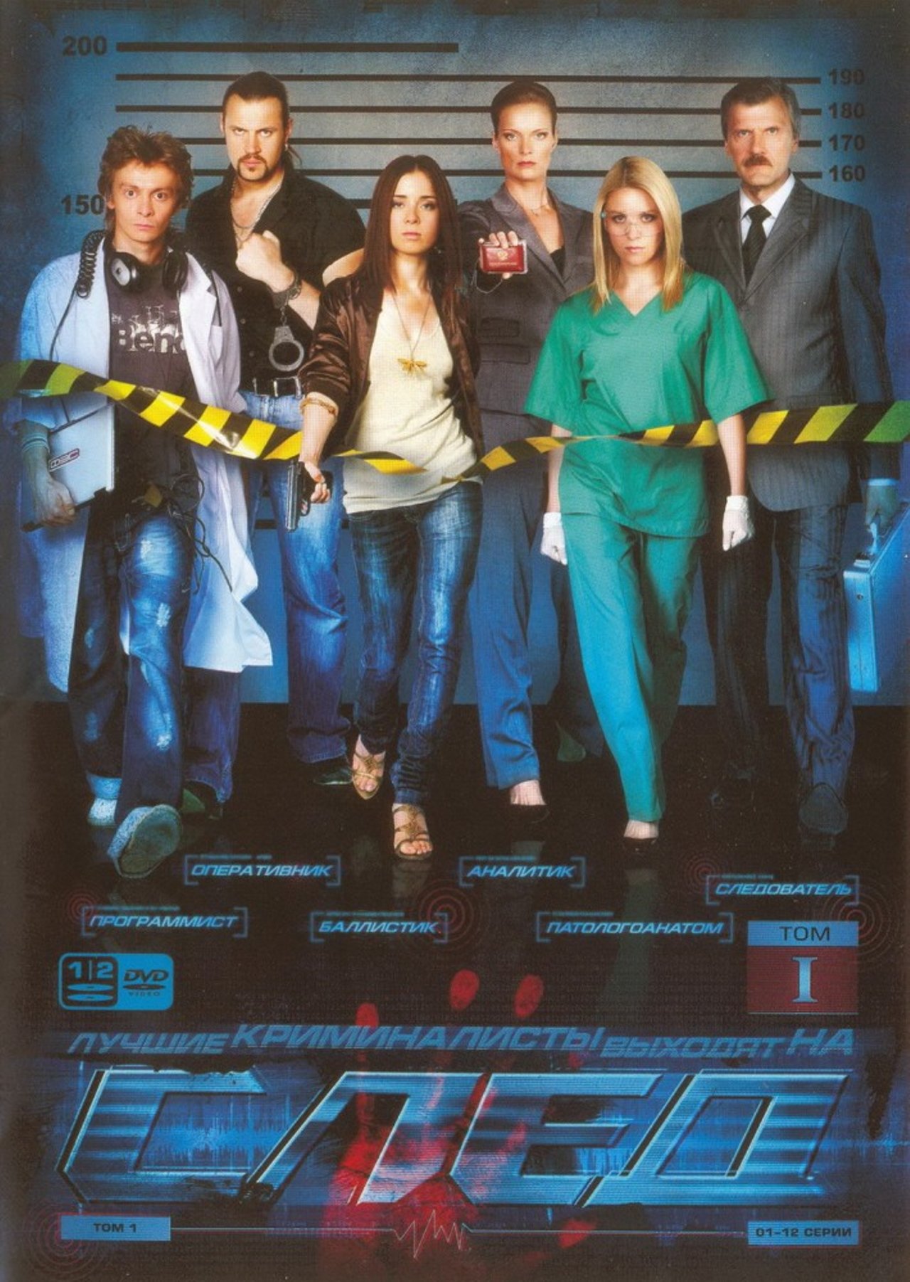 След (сериал, 15 сезонов) – Канобу
