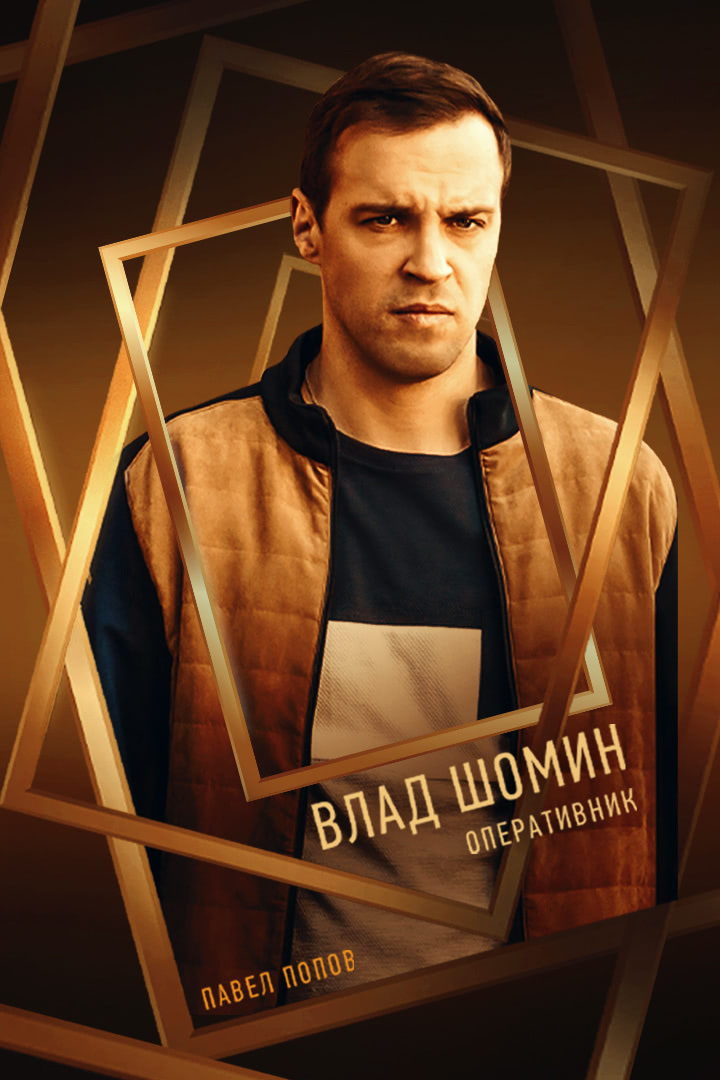 Загляни ему в голову (сериал, 1 сезон) – Канобу