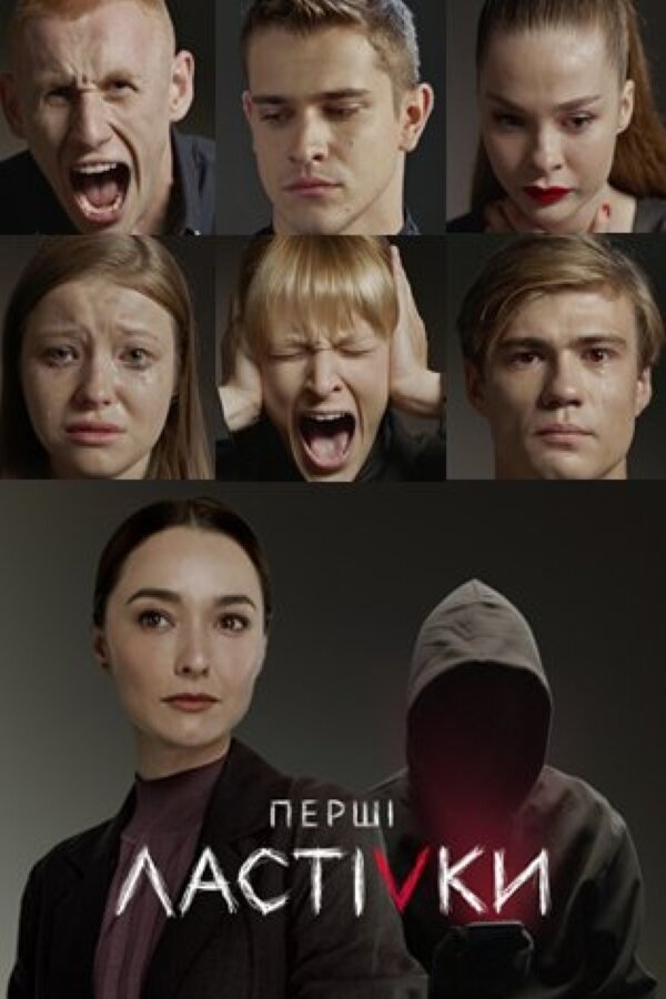 Первые ласточки , новости о сериале – Канобу