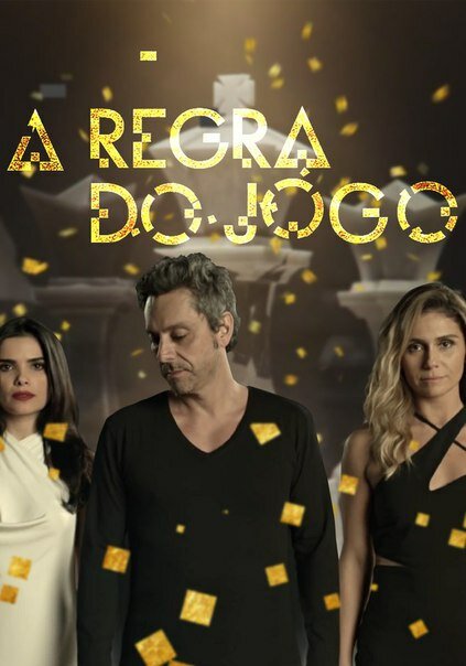 «Правила игры» (A Regra do Jogo) 