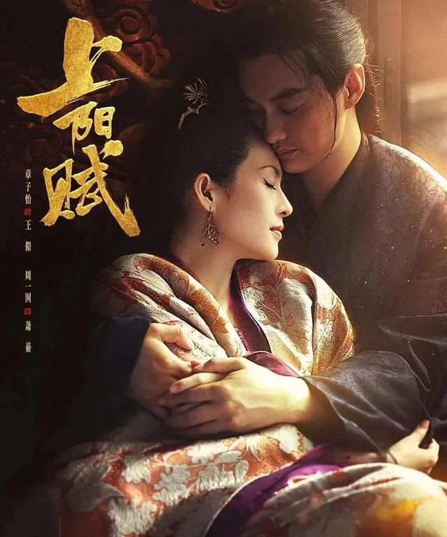 «Поэма о Шанъян» (Shang Yang Fu)